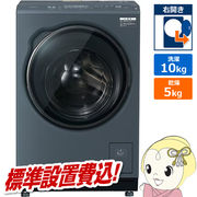 ドラム式洗濯乾燥機 【標準設置費込】 AQUA アクア まっ直ぐドラム 洗濯10kg/乾燥5kg 右開き サファイ・