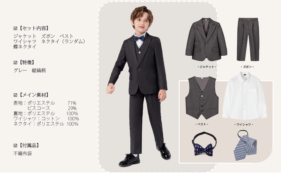 ☆mineka☆男の子用 フォーマルスーツ 6点セット 入学式・卒園式・結婚