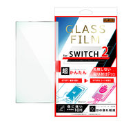 Nintendo Switch2 フィルム ガラス 任天堂 ニンテンドー スイッチ2 ブルーライトカット キット付 光沢 ほこ