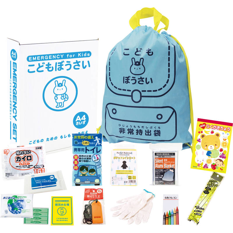 こどもぼうさい14点セット KS-30