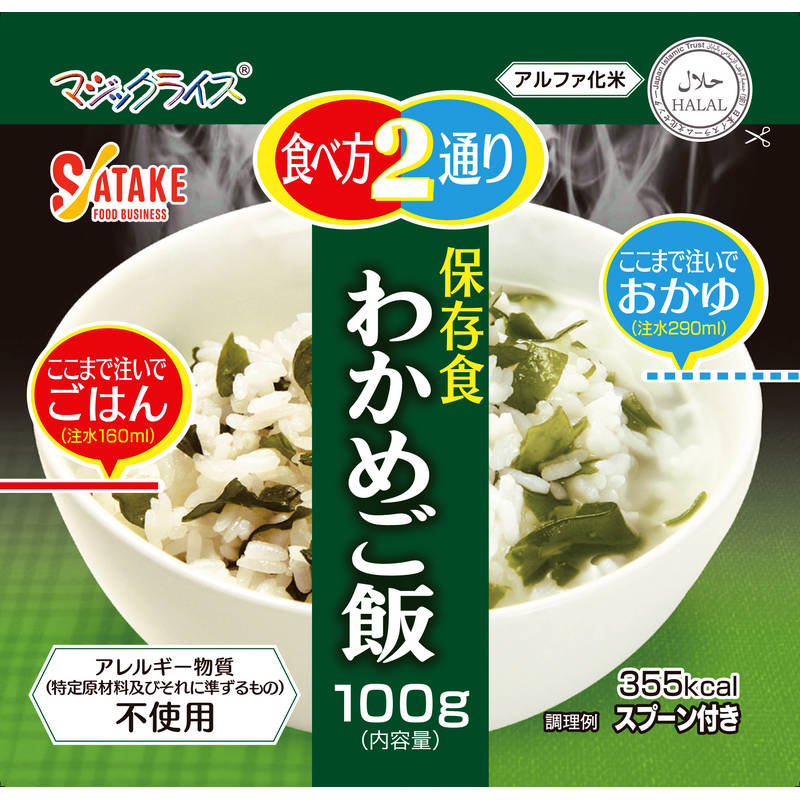 サタケ マジックライス 保存食 わかめご飯 1FMR31022BE【ケース販売】※お時間がかかる場合あり