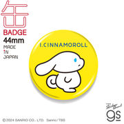 アイシナモロール 44mm缶バッジ しょんぼり サンリオ SANRIO 可愛い キャラクター イラスト グッズ ICN021