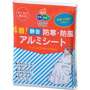 4層！静音 防寒・防風アルミシート 50880