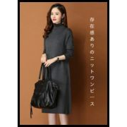 ワンピース レディース ニットワンピース 長袖 秋冬 ニット大きいサイズ 体型カバー ハイネック