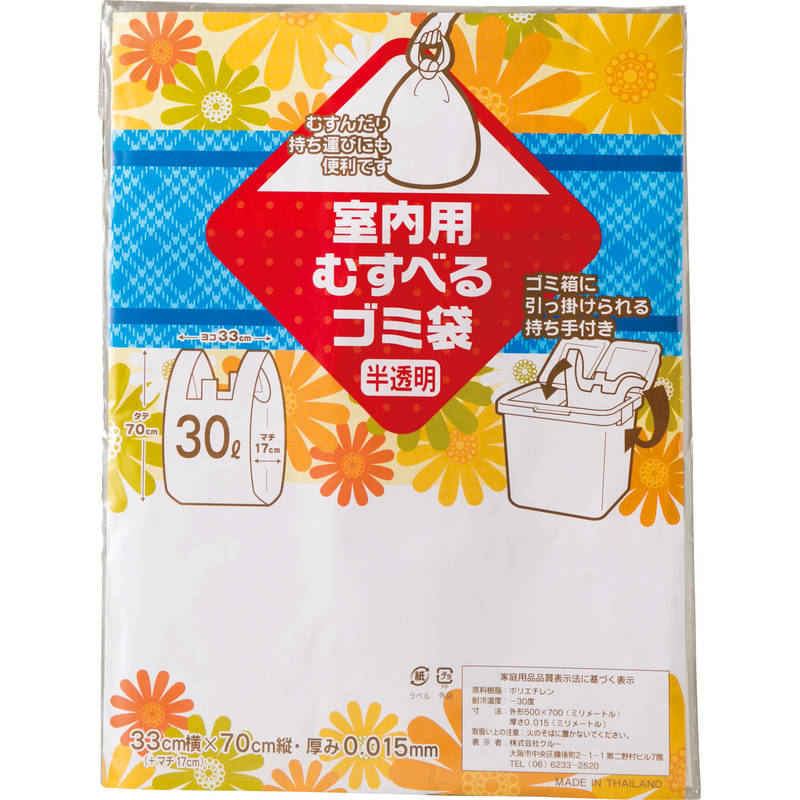 ギフト用室内用むすべるごみ袋5P（外袋ポケット付き） C1013