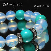 【割引不可】特価デザインブレス　染ターコイズ×合成オパール　ランダム発送