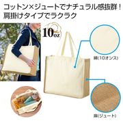 肩掛けナチュラルトートバッグ