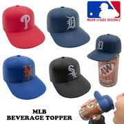 MLB ベースボール キャップ ビバレッジ トッパー
