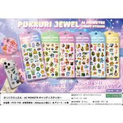 ぷっくりジュエル・AI-MONSTR3Dキャンディステッカー
