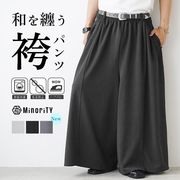 ワイドバギーパンツ メンズ 袴パンツ 梨地 タックパンツ モード系 新作 春物 韓国 ファッション MinoriTY