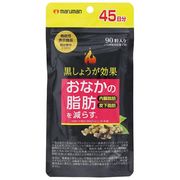 【機能性表示食品】黒しょうが効果（90粒）45日分 ※実店舗及び自社サイト販売可