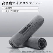 洗車グッズ 高密度 洗車タオル 厚手 お掃除タオル マイクロファイバー 超吸水 多用途 業務用 ガラス乾拭き