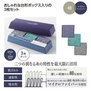 いいとこダブル　ハンカチタオル３枚セット