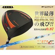【超高反発ドライバー】ハイパーブレード ガンマ  ブラックプレミア 三菱ケミカルワークテック飛匠シャフト