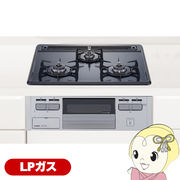 ビルトインガスコンロ HARMAN ハーマン DG32T1VQ1SV-LP プロパンガス LPガス 3口 60cm グレーホーロー・