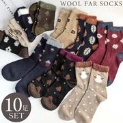 【最終在庫値下げ☆オシャレで暖か】婦人　毛混　ファー付き雑貨柄　デザインソックス