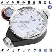 ゴムタイヤ硬度計AタイプXF