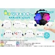 【４月以降入荷予定】光るシマエナガちゃんダイカットアームリング