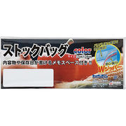 ストックバッグＷジッパー３Ｐ