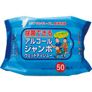 除菌できるウェットティッシュ アルコールジャンボ５０枚入