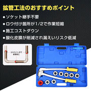工具セット 工具箱 エキスパンダー 家庭用 収納 手動 パイプ 拡管 ポータブル 便利 修理 6mm 22mm 空調
