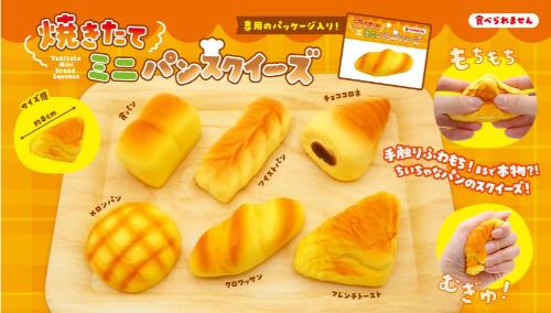 焼きたてパンスクイーズアソート6種 SY-5384 | 卸売・ 問屋・仕入れの
