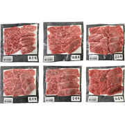 ６大ブランド和牛食べ比べ焼肉用 7070051
