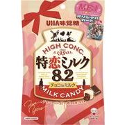 ＜在庫限り＞【味覚糖】特恋ミルク8.2　チョコレート　66g（個包装込み）