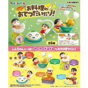 ＣＳお料理のおてつだいだゾ！