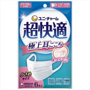 【在庫限り送料無料：50％オフ】超快適マスク極上耳ごこち 小さめ６枚