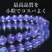【動画】ブレス　タンザナイト＜タンザニア産＞　丸