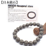 【日本銘石】代理店　ブレスレット　宮城県白地六方石(113)  日本銘石協会認定販売　カード付