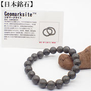【日本銘石】代理店　ブレスレット　兵庫県ジオマークサイト(66)  日本銘石協会認定販売　カード付