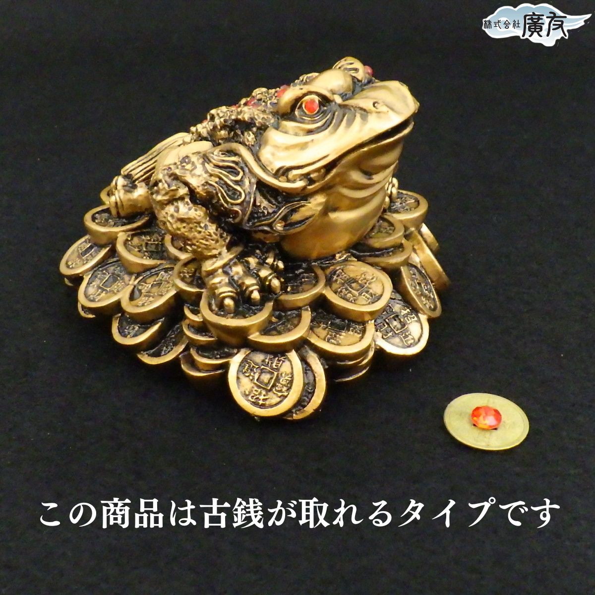 開運 三本足 カエル 石 置物 天然石 蛙 野外 屋内 ビッグ BIG 大 金運 楽天市場】三脚銭蛙 ぜにがえる 風水 開運 金運の置物 サーペンティン