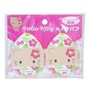 【コスメ雑貨】ハローキティ メイクパフ2Ｐ ハイビスカス