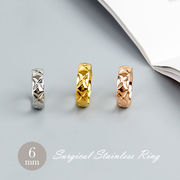 リング 指輪 ステンレスリング 6mm キルティング 太幅 幅広 k18コーティング 低アレルギー【国内即納】