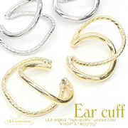 ★2個価格★イヤーカフパーツ★大きめダブルデザインライン★イヤリングパーツ