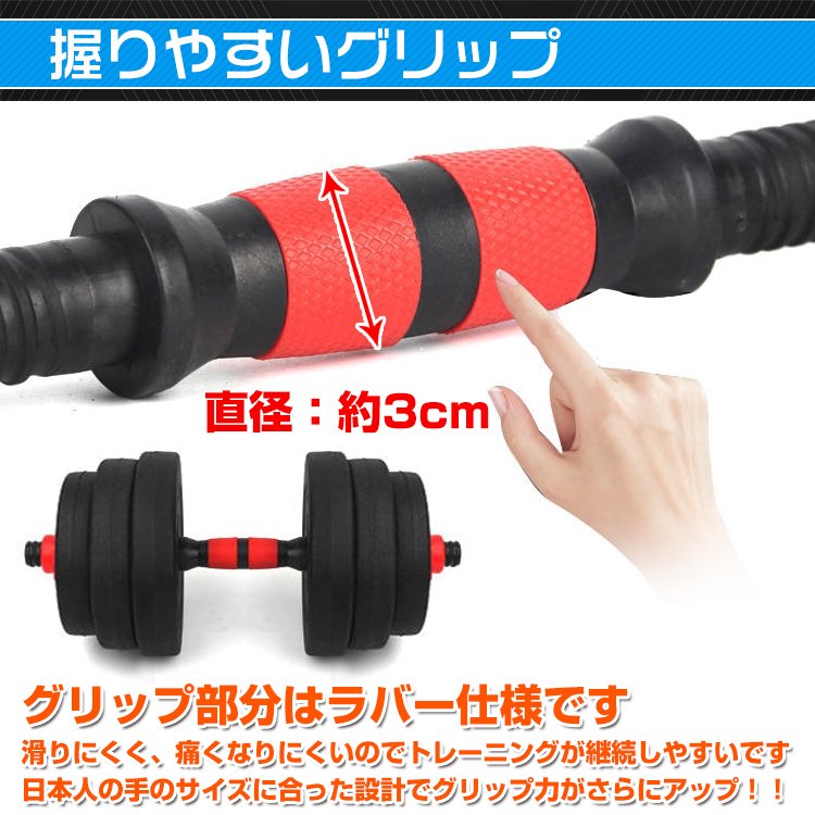 ダンベル 20kg セット バーベル 可変式 2個セット トレーニング ベンチ
