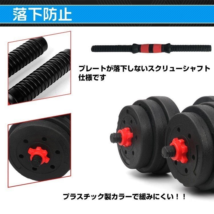 ダンベル 20kg セット バーベル 可変式 2個セット トレーニング ベンチ