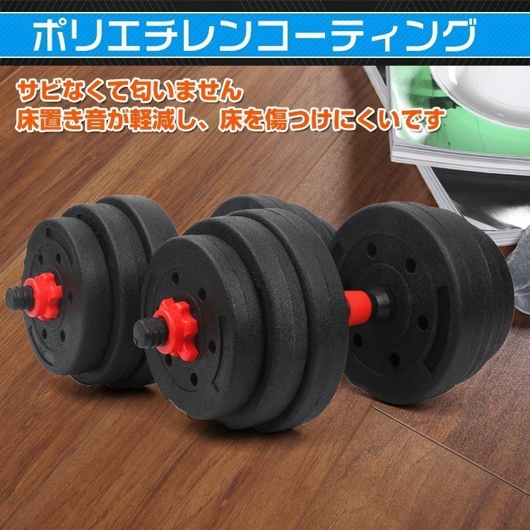 ダンベル 20kg セット バーベル 可変式 2個セット トレーニング ベンチ