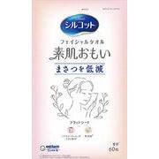 シルコットフェイシャルタオル素肌おもい
