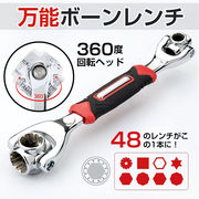 41in1 万能レンチ 多機能 ボーンレンチ ソケット ナット対応 360度回転 4角6角8角 DIY 修理