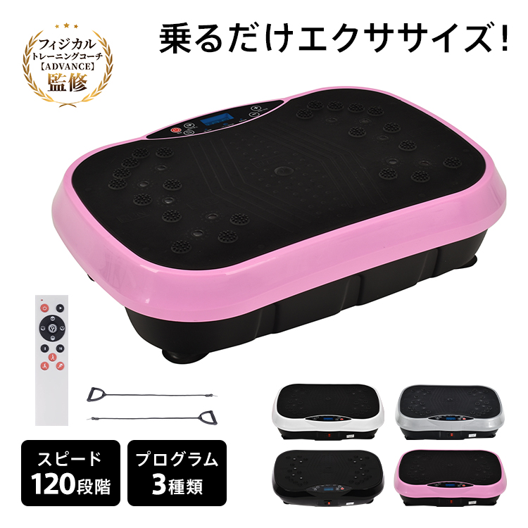 ★激ヤセ注意★ ブルブル★振動マシーン　３Dボディー ☆激ヤセ注意☆ ブルブル☆振動マシーン 3Dボディー 【公式通販】