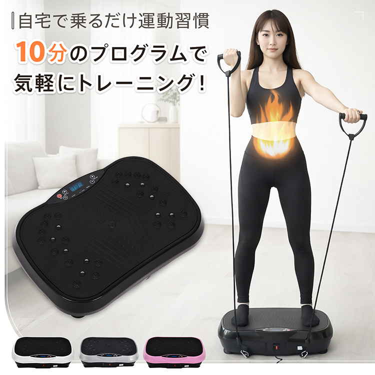 ブルブル振動マシン3D振動マシン フィットネス バランス ブルブル 体 