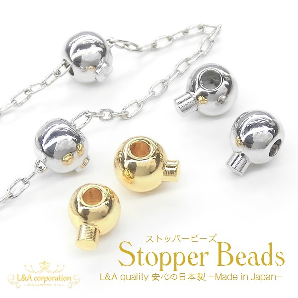 日本製NEW★5個価格★ワンパッチン★ストッパービーズ3mm★固定できる金具