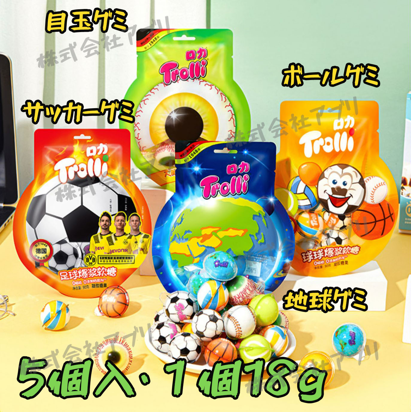 2026年新出荷】【120個/24袋】地球グミ 正規品 トローリ Trolli 目玉