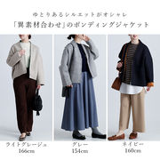 配色ボンディングジャケット ボンディング 起毛 配色 ノーカラー ジャケット レディース ブルゾン