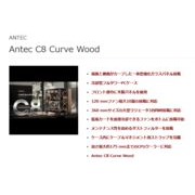 前面と側面がカーブした一体型強化ガラスパネル搭載 C8 Curve Wood