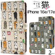 【iPhone 16e/iPhone 17e用】＼にゃー！／ねこちゃん 干されてる猫手帳型ケース