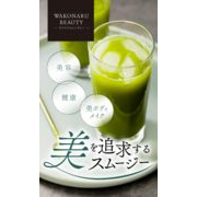 ワコナルビューティープレミアム